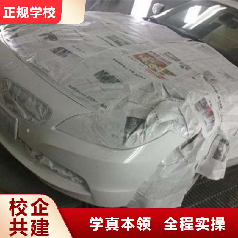 遵化汽车美容职业技术培训排名前十的汽车美容技校