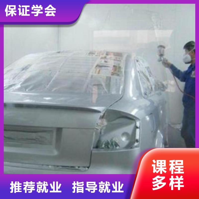 高阳哪有好点的汽车美容学校|附近汽车钣喷学校哪家好|