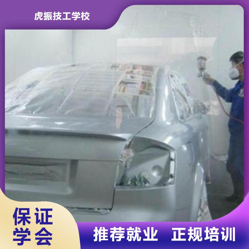 易县隐形车衣改色学费多少钱|汽车钣喷职业培训学校|