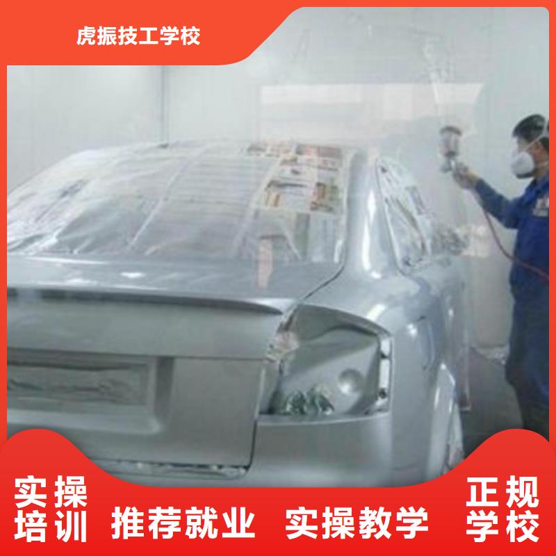 哪里有汽车美容装具技校随到随学