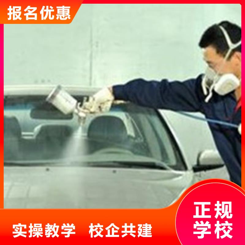 汽车美容养护学校哪家好|虎振学校报名地址