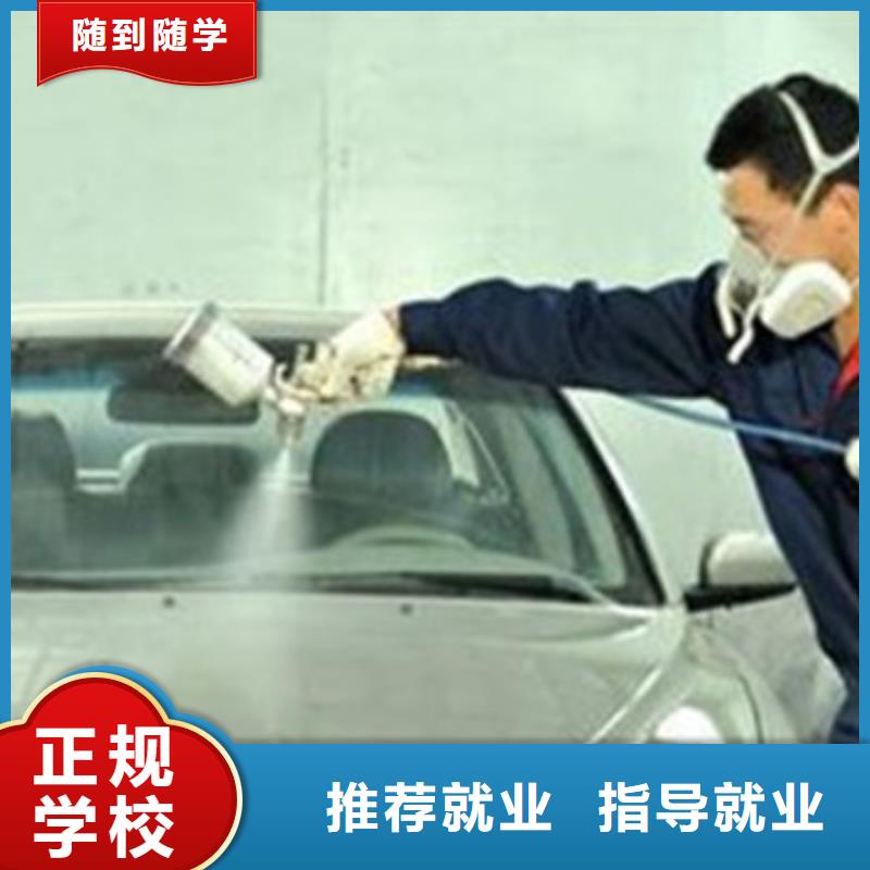 丰润哪里有汽车美容装具技校随到随学