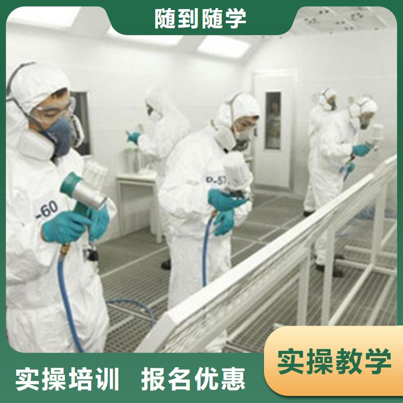 哪个技校学隐形车衣改色|钣金喷漆技术学校排行榜|