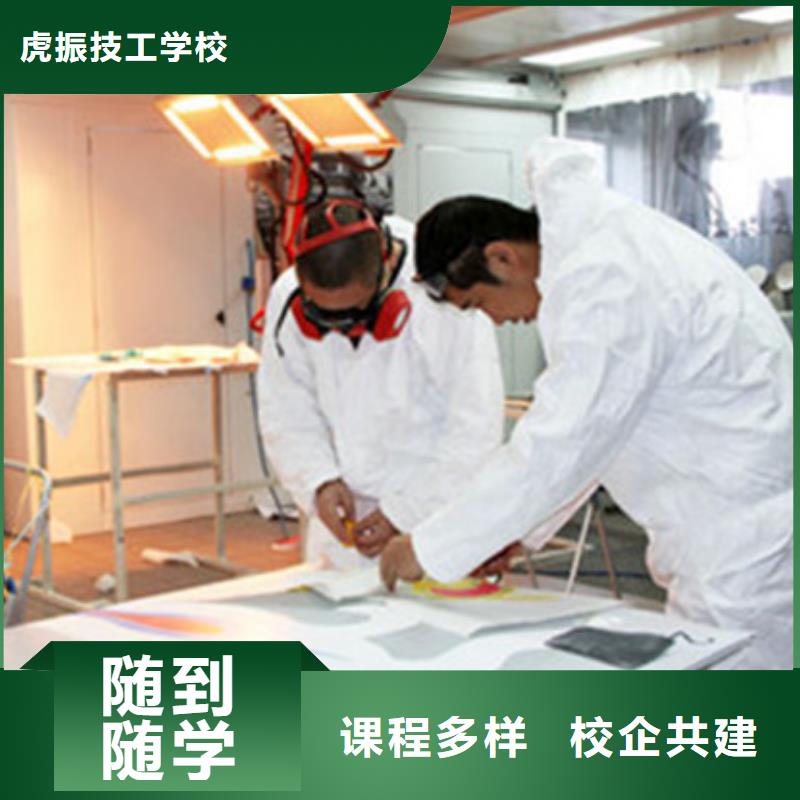 昌黎专业学汽车美容的技校|汽车美容学校排行榜
