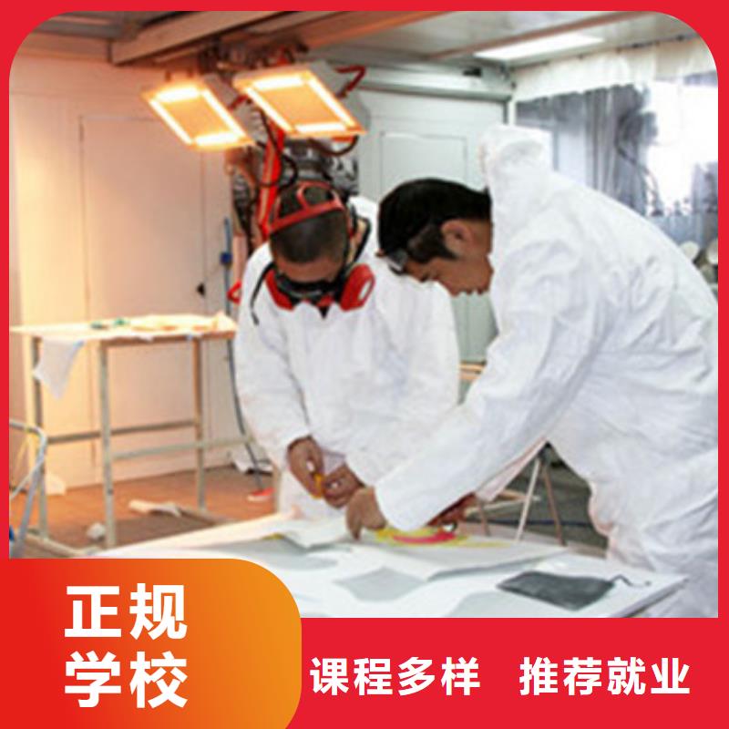 汽车美容职业培训学校|毕业分配工作扶持开店