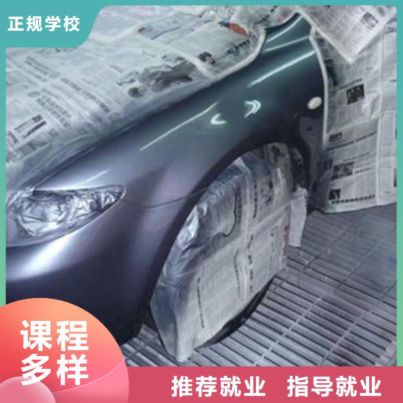 望都教隐形车衣改色的学校学汽车钣喷上什么学校好|