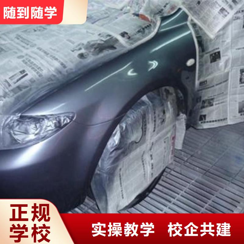 高碑店市附近的汽车美容培训学校哪有汽车美容装具培训