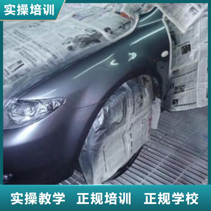 学汽车美容哪家技校好|口碑较好的汽车钣喷技校|