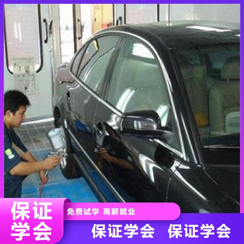 的汽车美容装具学校汽车装饰装潢培训班