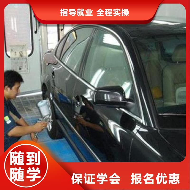 高碑店市附近的汽车美容培训学校哪有汽车美容装具培训