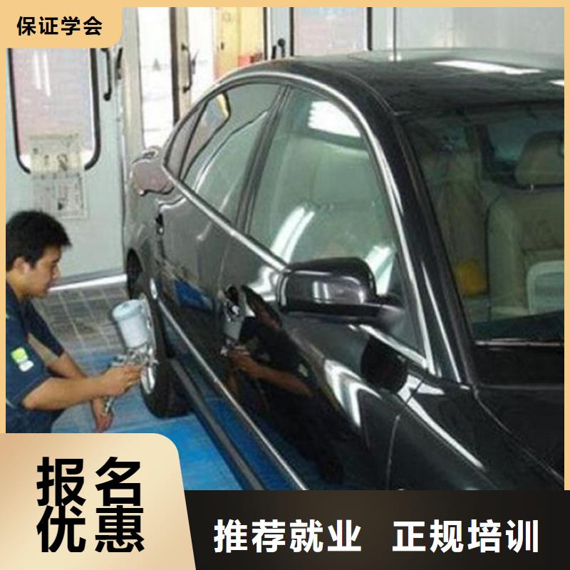 清苑教汽车美容的学校有哪些|口碑较好的汽车钣喷技校|