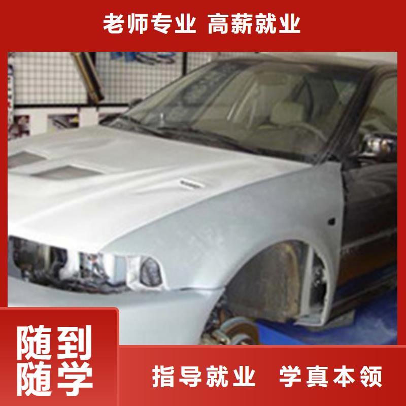 汽车美容装具短期培训班学汽车美容装具学费多少钱