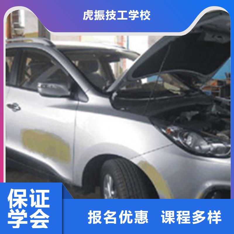 汽车美容装具培训学校哪里能学汽车钣金喷漆技术学不会免费再学