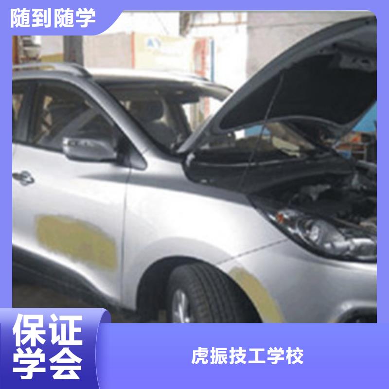 汽车装饰装潢学校报名哪里能学汽车美容技术