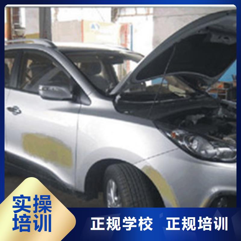 唐县汽车美容喷漆学校哪家好|学汽车钣金喷漆花多少钱|