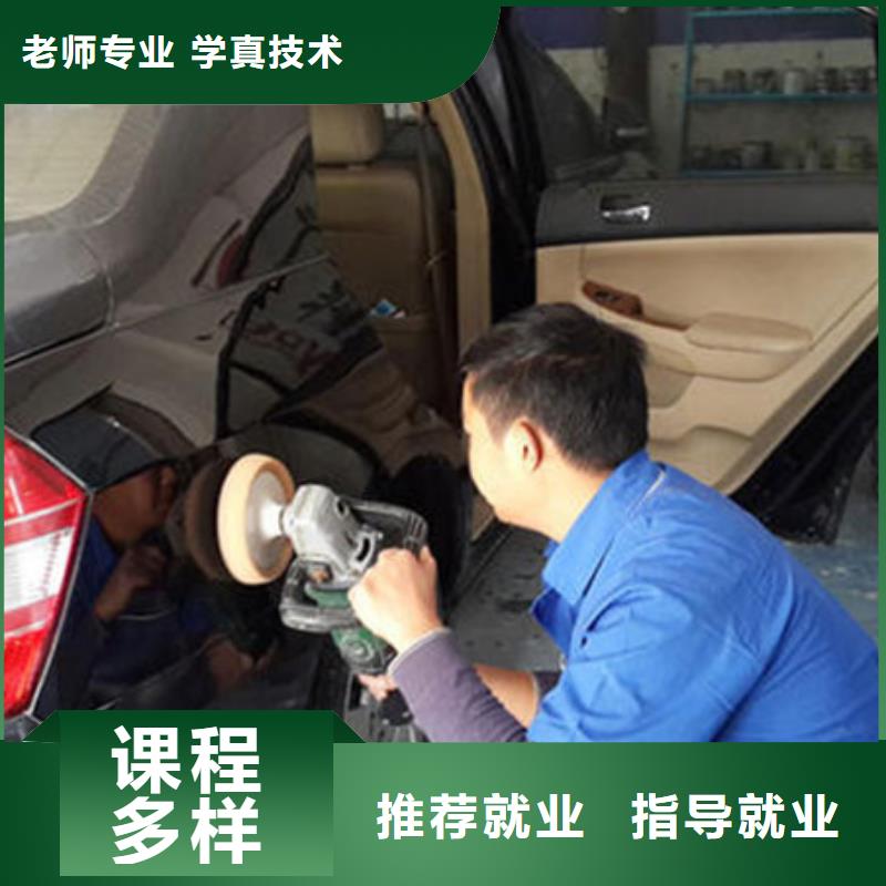 附近的汽车美容培训学校汽车装饰装潢学校报名电话