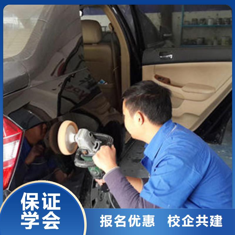 清苑哪里有学汽车美容的地方有哪些好的汽车美容学校