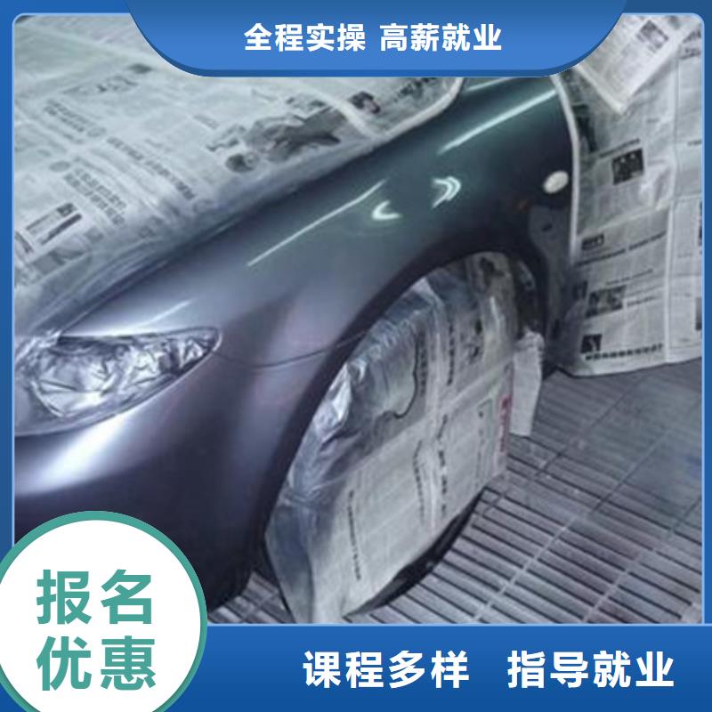 哪里学车身改色隐形车衣|的汽车美容装具学校|