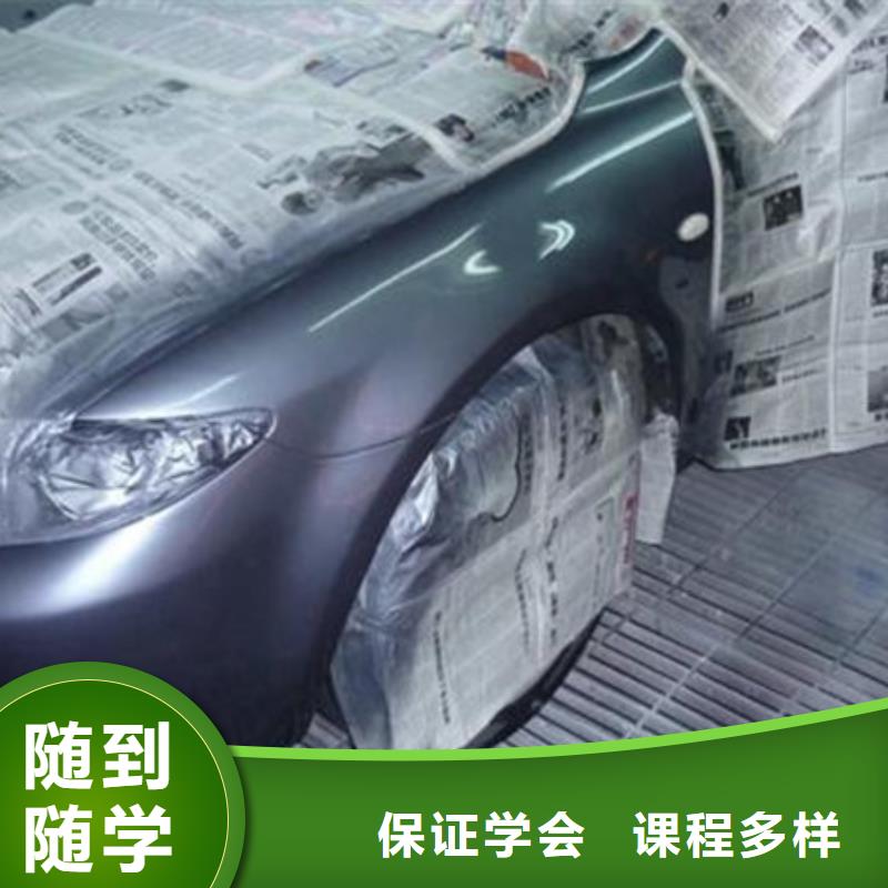 汽车美容装具短期培训班学汽车美容装具学费多少钱