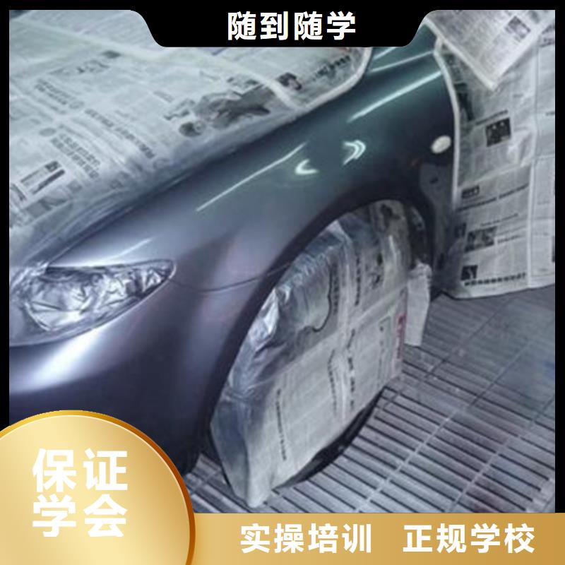 遵化汽车美容装具学校哪家好师资雄厚校园优美
