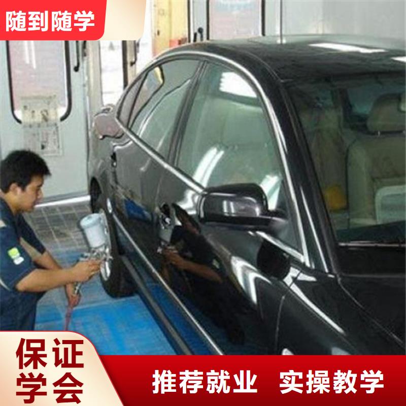 周边汽车美容学校哪家好|口碑较好的汽车钣喷学校|