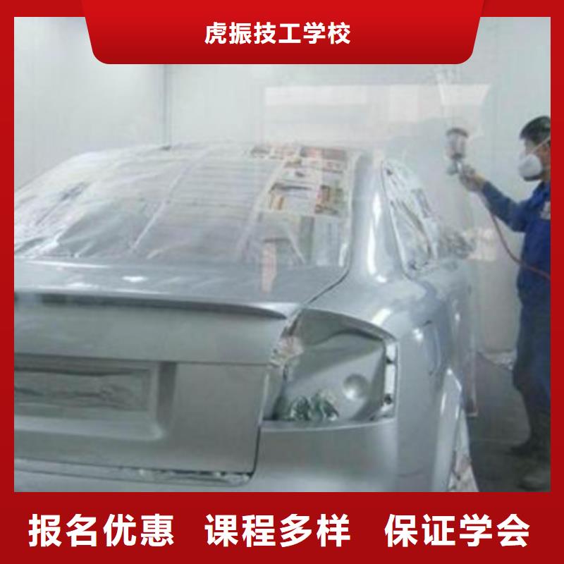 学汽车美容装具来虎振学校男孩子学什么技术好