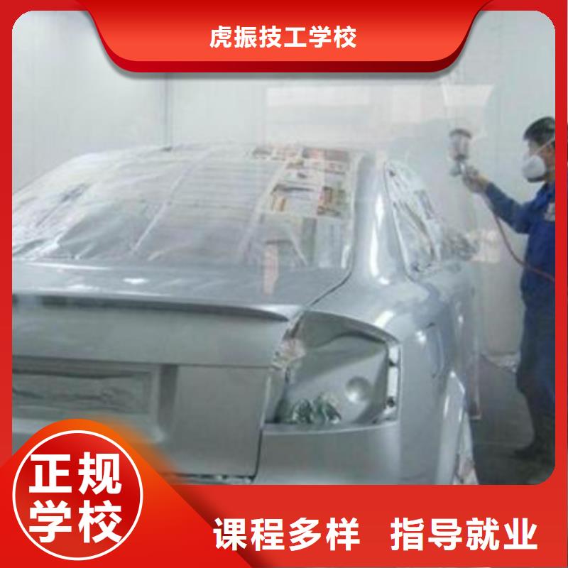 汽车装饰装潢培训学校哪里有汽车钣金喷漆学校毕业后可扶持开店创业