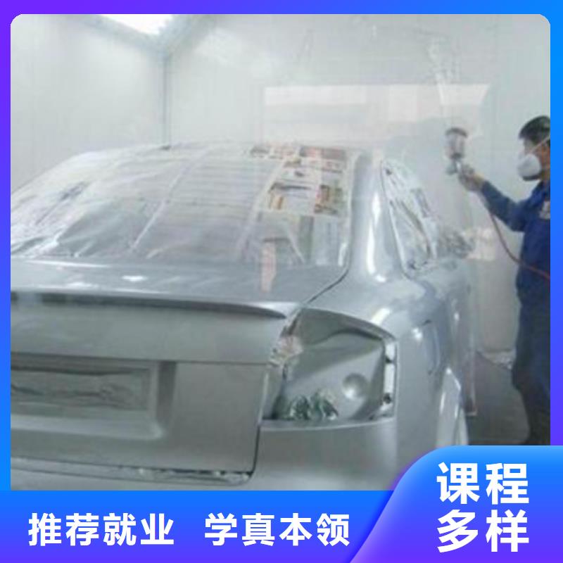 学汽车美容哪家技校好|口碑较好的汽车钣喷技校|