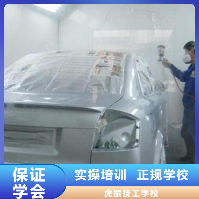 汽车美容装具培训学校哪里能学汽车钣金喷漆技术学不会免费再学
