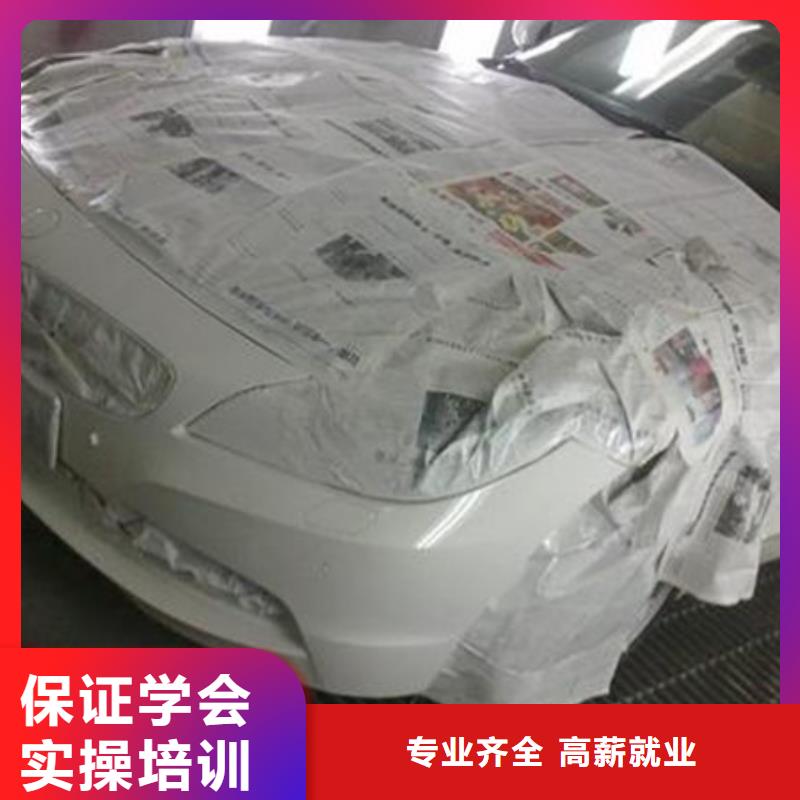 周边汽车美容学校哪家好|口碑较好的汽车钣喷学校|