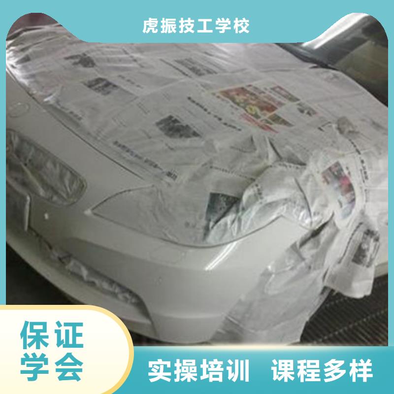 滦县汽车美容学校报名电话|虎振汽车美容学校报名