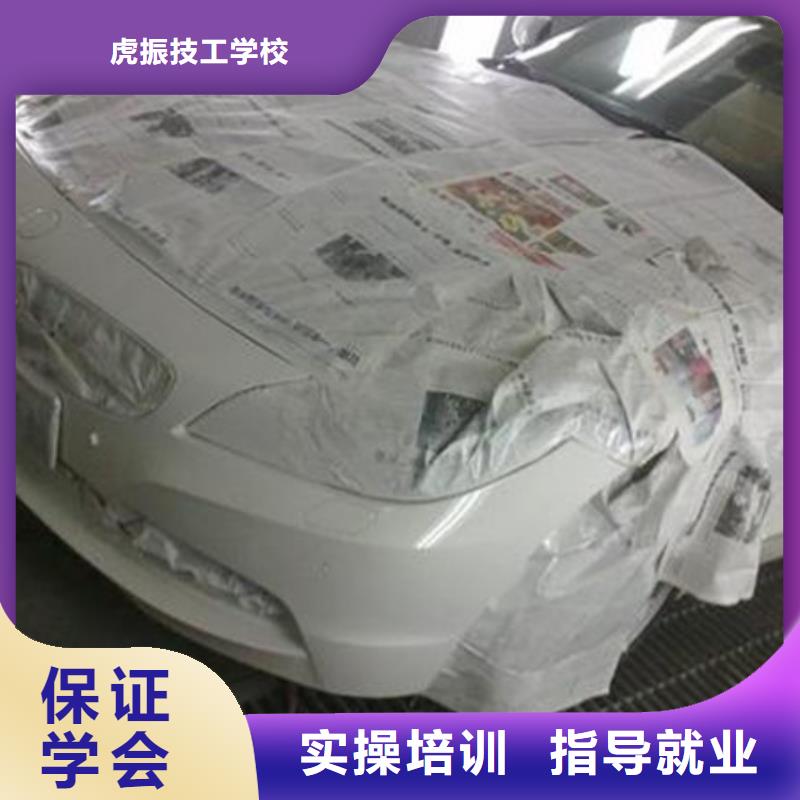 海港区哪里能学汽车美容装具终身保就业