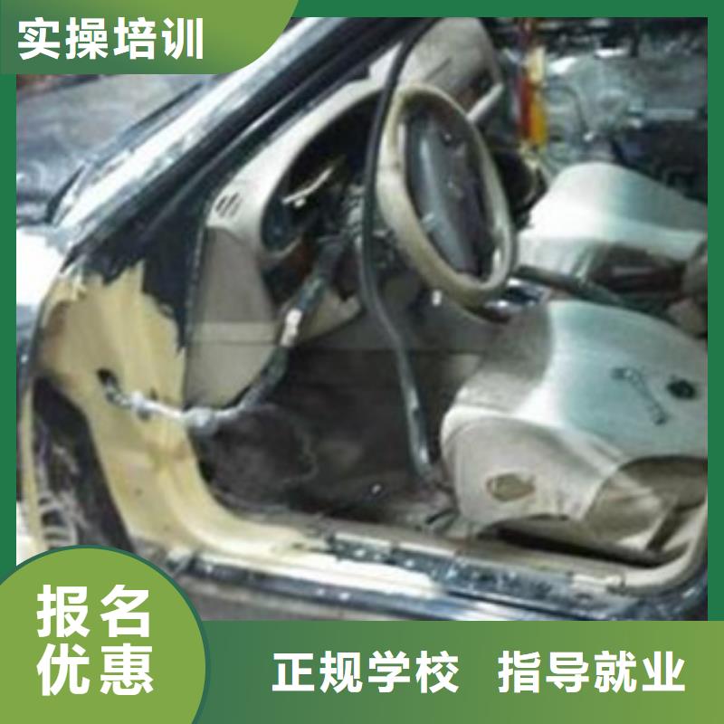 满城附近的汽车美容培训学校学汽车钣金喷漆去哪里好