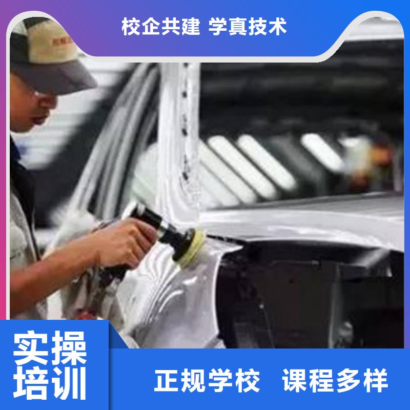汽车美容养护学校哪家好的汽车钣喷学校|