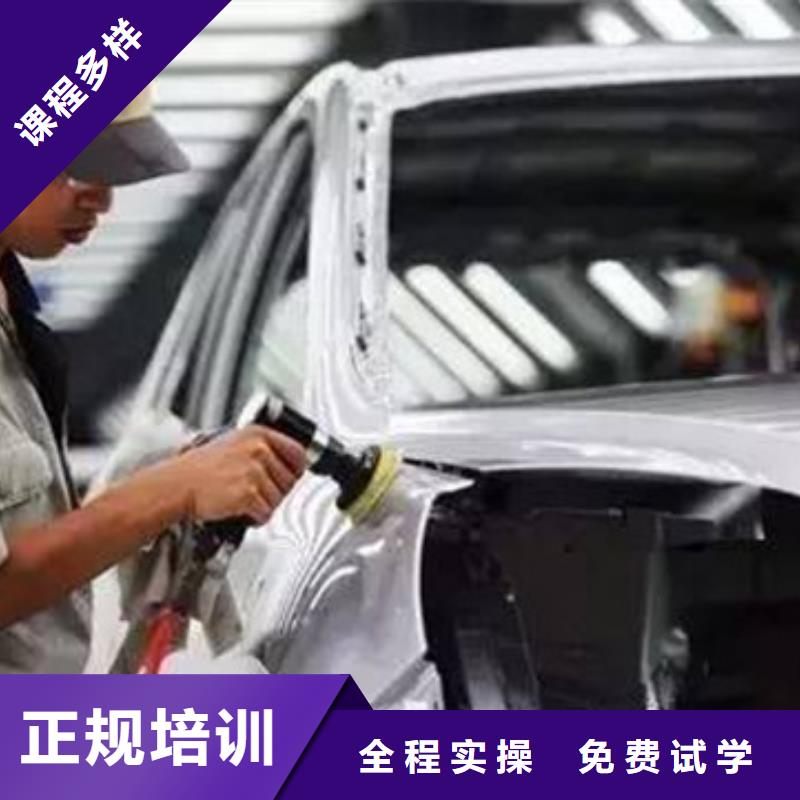 美容装具学校报名地址|汽车钣喷技校招生简章|