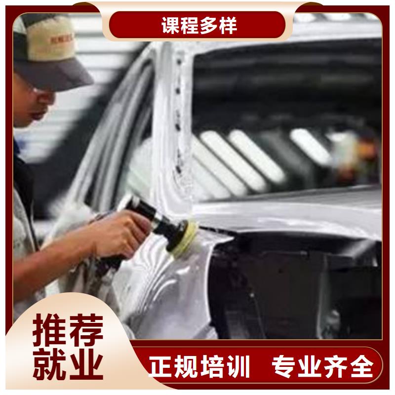教汽车美容的学校有哪些|哪里学汽车钣金喷漆技术|