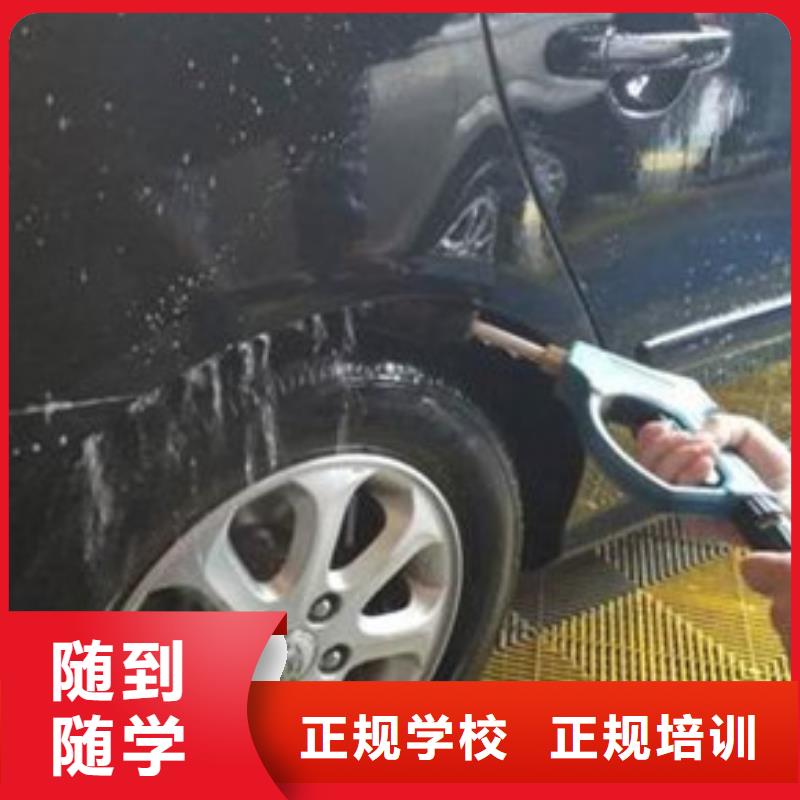 博野汽车美容装具短期培训班|能学汽车钣喷技术的学校|