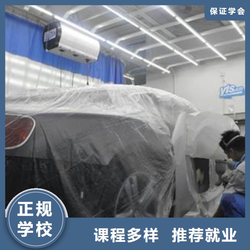 曹妃甸汽车美容养护技校哪家好|学专业汽车美容来虎振学