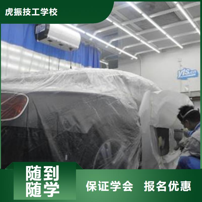 汽车美容培训汽车装具培训汽车钣金喷漆短期培训班实训为主天天下车间
