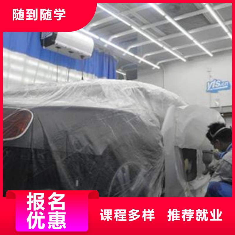 唐县汽车美容学校报名电话|教学水平的学校