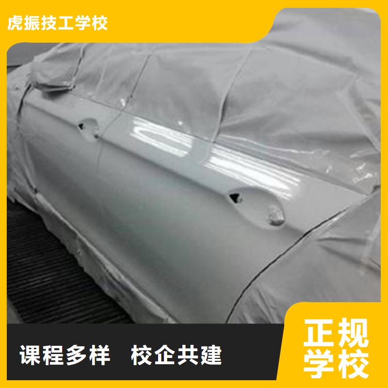 专业隐形车衣改色的技校|男孩子学什么技术好