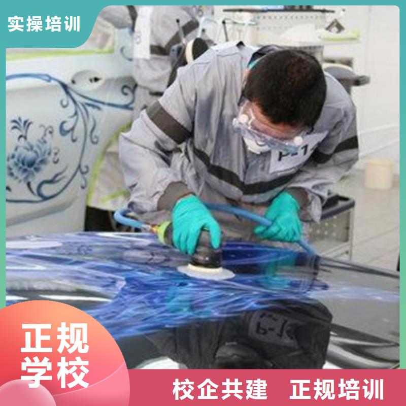 莲池专业隐形车衣改色的技校|适合创业的技术有哪些