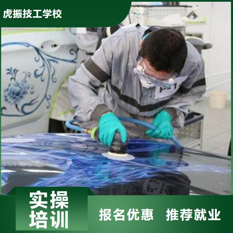 汽车美容装具短期培训班学汽车美容装具学费多少钱
