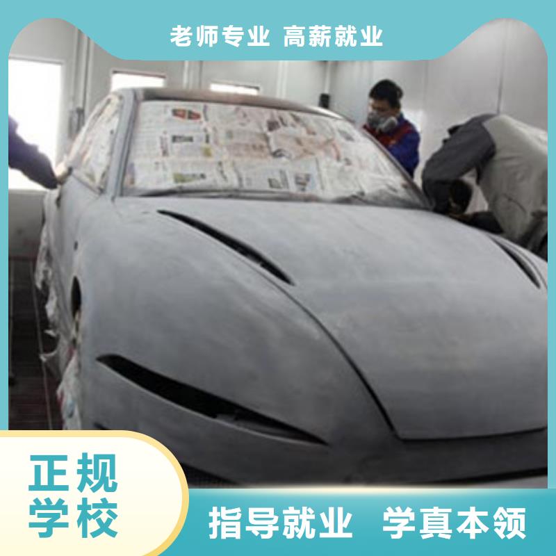 涞水学汽车美容哪家学校好|学汽车美容装具有前途吗