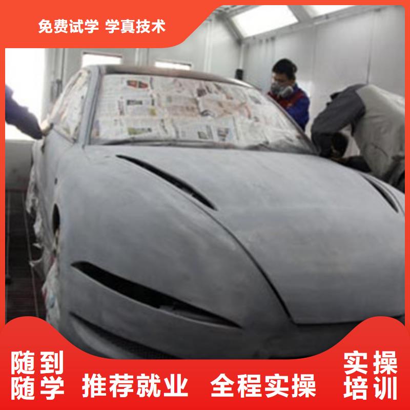 蠡县哪里有学汽车美容的学校|历史悠久的汽车美容学校