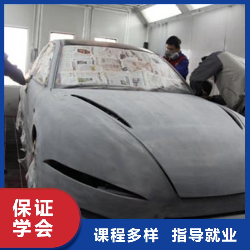 顺平哪有学汽车改色隐形车衣口碑较好的汽车钣喷学校|