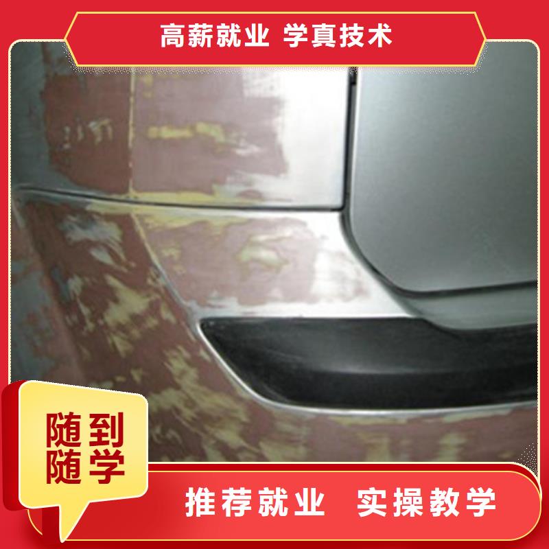 汽车装饰装潢培训学校哪个技校有汽车美容培训