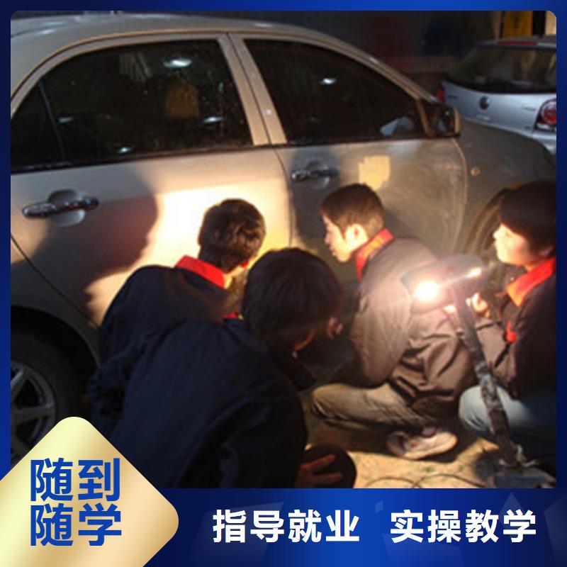 易县汽车美容养护技校哪家好|汽车钣喷学校哪家好|