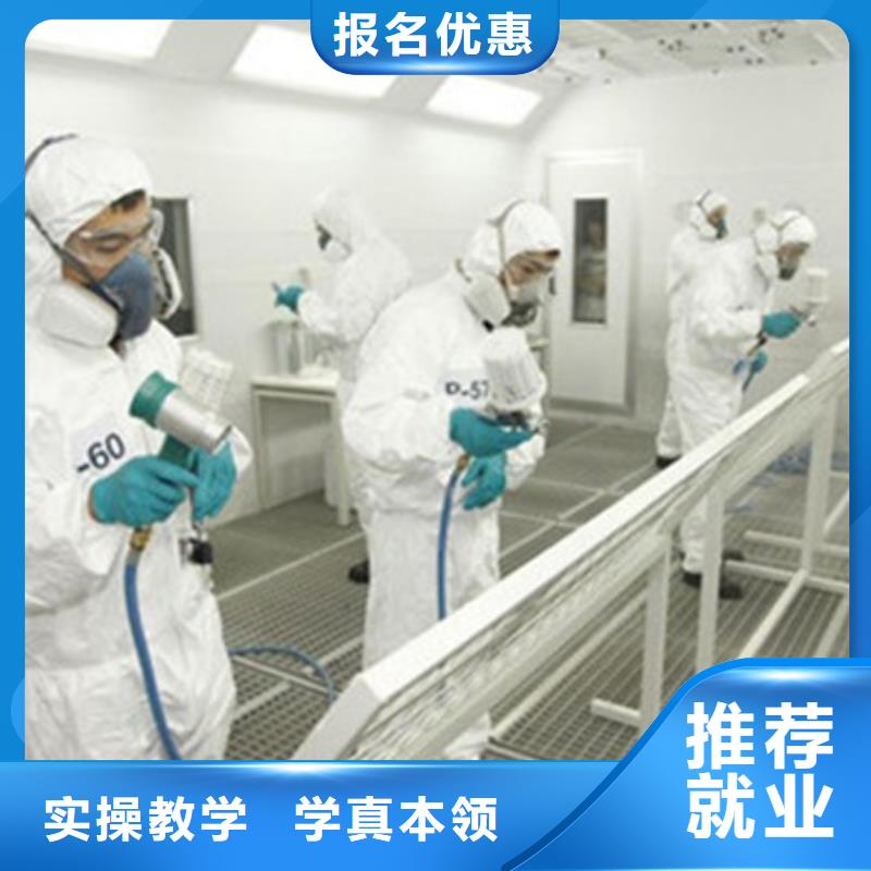 哪里有汽车美容装具技校汽车钣金喷漆技校终身保就业