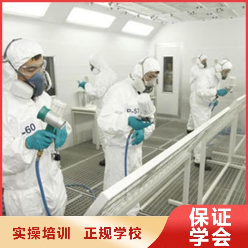 哪个技校学汽车美容装具终身保就业